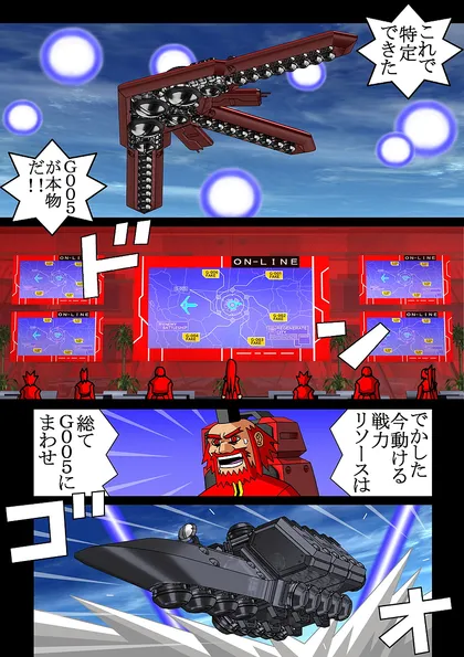 赤-SEKI- 赤-SEKI-023