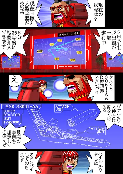 赤-SEKI- 赤-SEKI-024