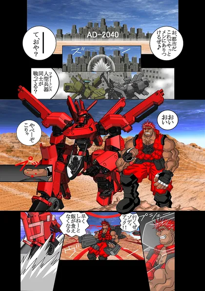 赤-SEKI- 赤-SEKI-01