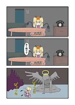 魔界ロンダリング