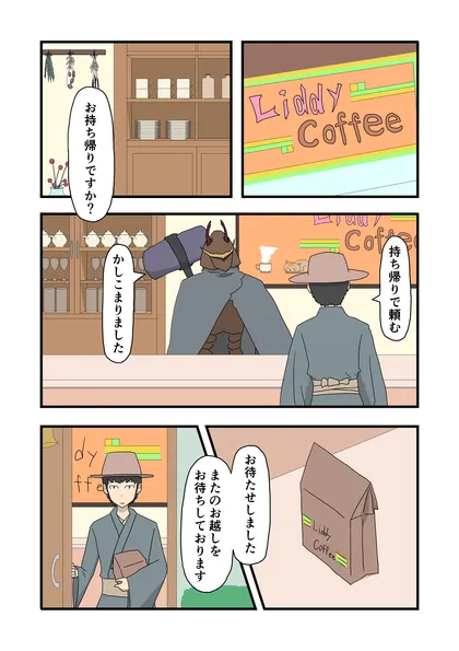 魔界ロンダリング