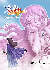 ゾンビのシェリー