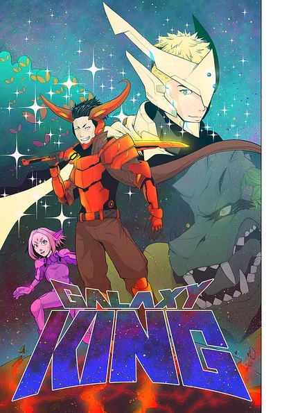 GALAXY KING 読み切りマンガ「GALAXY KING」