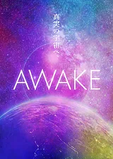 AWAKE