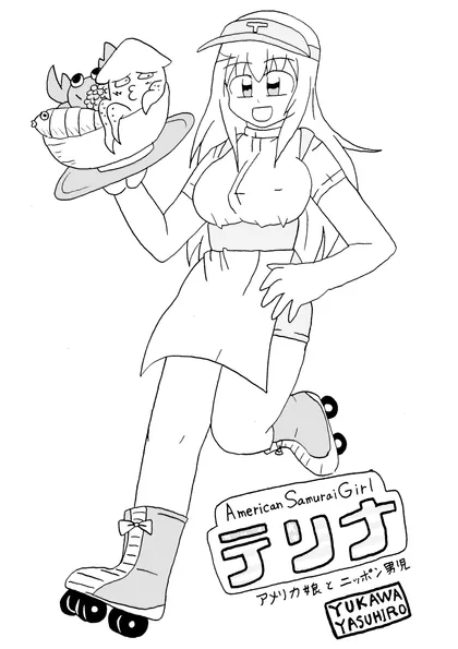 AmericanSamuraiGirlテリナ アメリカ娘とニッポン男児