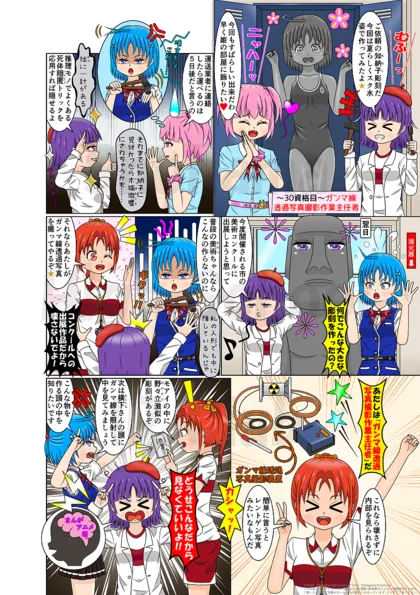 大日本（おおやまと）資格大全 30資格目：ガンマ線透過写真撮影作業主任者