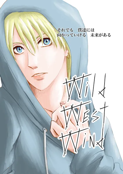 Wild West Wind 10話