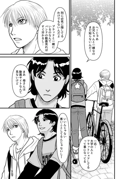 Wild West Wind 17話