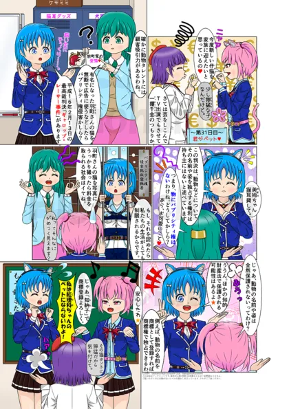 見習いJK弁理士の知財日誌