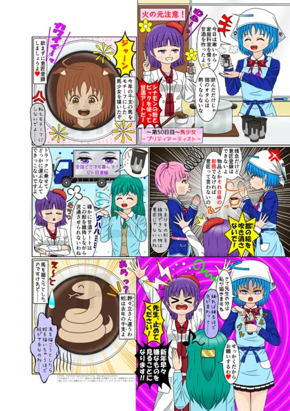 見習いJK弁理士の知財日誌