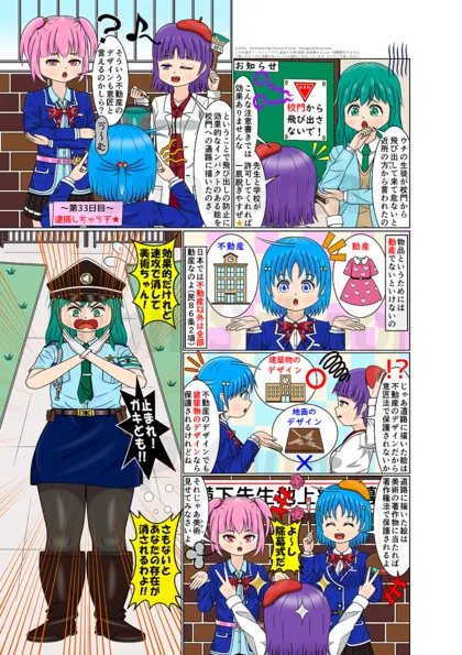 見習いJK弁理士の知財日誌