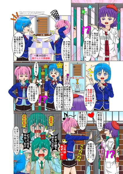 見習いJK弁理士の知財日誌