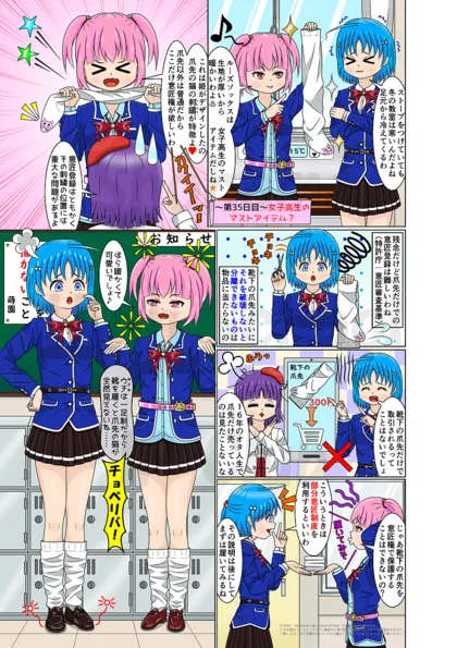 見習いJK弁理士の知財日誌