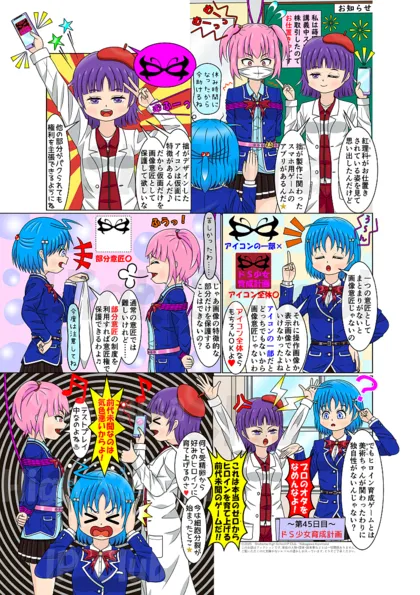 見習いJK弁理士の知財日誌