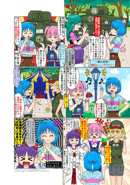 見習いJK弁理士の知財日誌