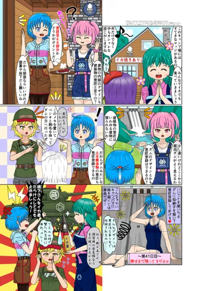 見習いJK弁理士の知財日誌