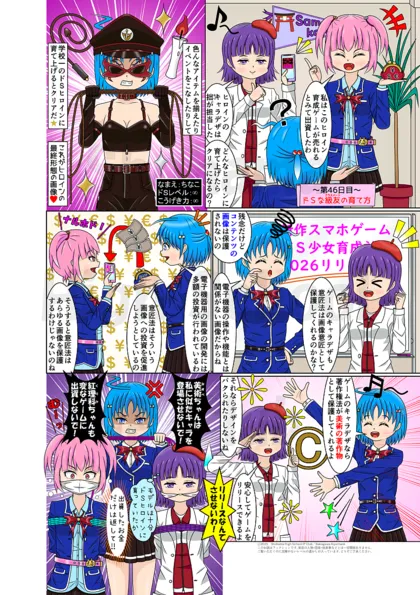 見習いJK弁理士の知財日誌 第46日目：ドＳな級友（クラスメート）の育て方