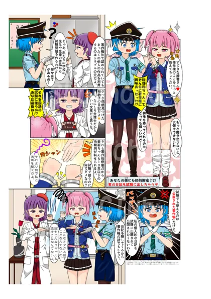 見習いJK弁理士の知財日誌