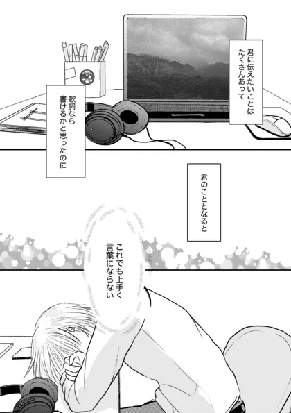 Wild West Wind 22話