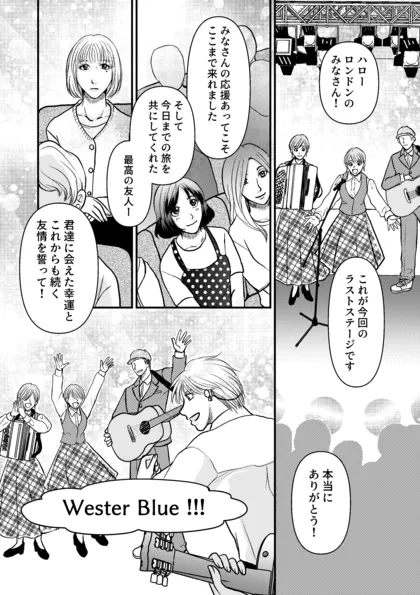 Wild West Wind 25話
