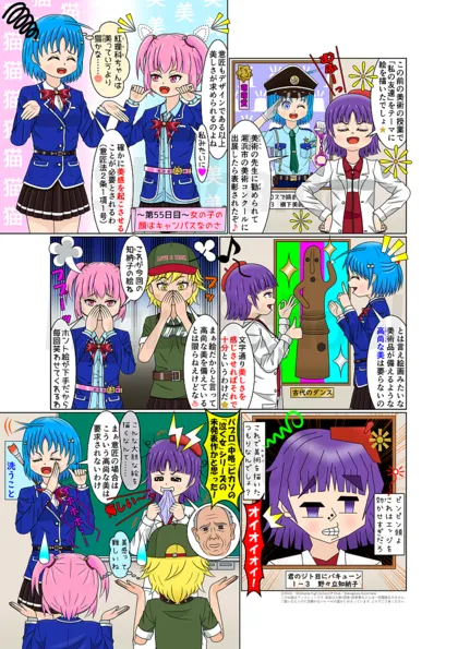 見習いJK弁理士の知財日誌