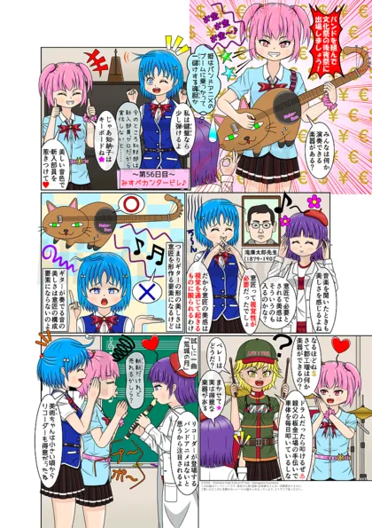 見習いJK弁理士の知財日誌 第56日目：みすべカンタービレ♪