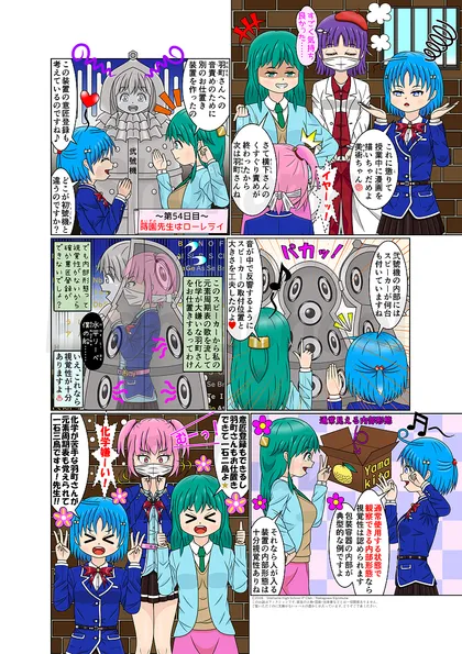 見習いJK弁理士の知財日誌 第54日目：蒔園先生はローレライ♪
