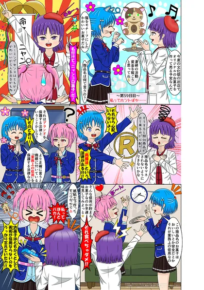 見習いJK弁理士の知財日誌 第59日目：私ってホントばか……