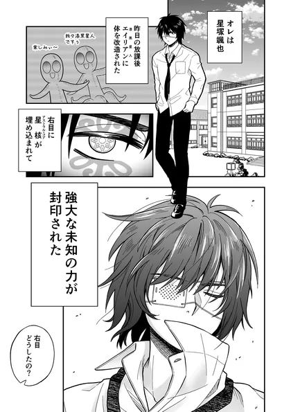 今日もまた...封印が痛い
