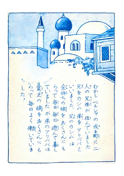 宝の洞窟 単巻マンガ