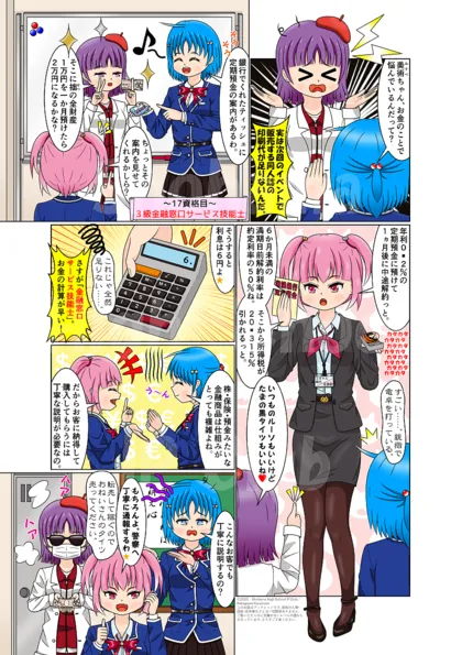 大日本（おおやまと）資格大全 17資格目～３級金融窓口サービス技能士