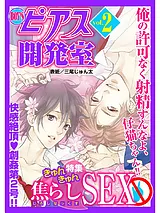 BOY'Sピアス開発室