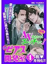BOY'Sピアス開発室