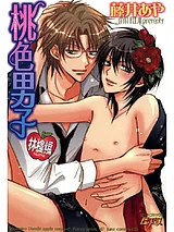 桃色男子　林檎編