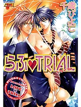 らぶ・TRIAL