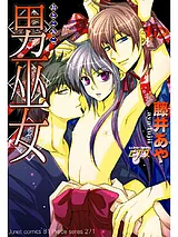 男巫女