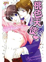 桃色天使