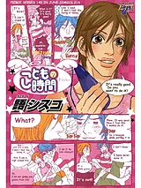 こどもの時間