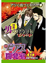BOY'Sピアス開発室