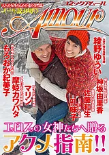 コミック・アムール2013年3月号