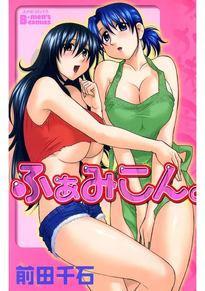 ふぁみこん