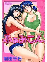 ふぁみこん