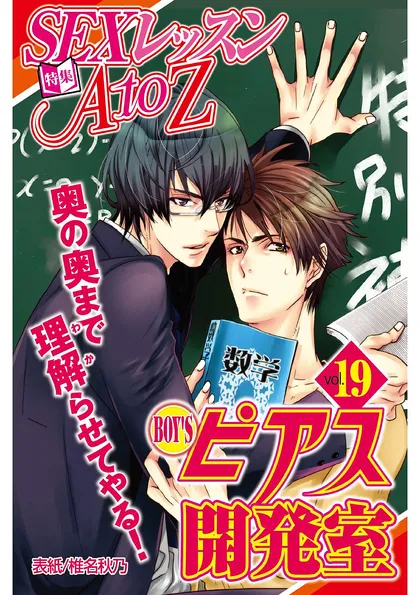BOY'Sピアス開発室