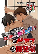 BOY'Sピアス開発室