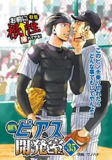 BOY'Sピアス開発室