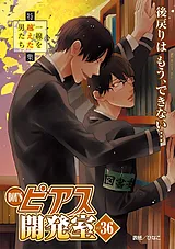BOY'Sピアス開発室