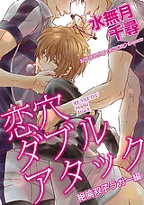恋穴ダブルアタック 絶倫双子ラガー編