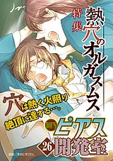 BOY'Sピアス開発室