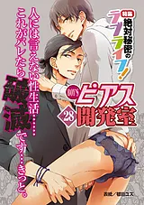 BOY'Sピアス開発室