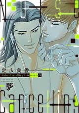 Noise Cancelling【電子版限定特典付…